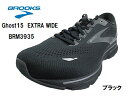 超人気商品!! BROOKS ブルックス BRM3935 Ghost15 ゴースト15 EXTRA WIDE BLACK ブラック 4Eメンズ スポーツ ランニングシューズ ジョギング 通学 スニーカー