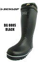 DUNLOP REFINED ダンロップ リファインド BG 0805 BLACK ブラックメンズ 男性 紳士 長靴 ウィンターシューズ レインシューズ ウレタン カバー付き 防寒 防滑 雪道 冬 反射材 冬支度 農作業