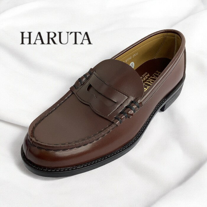 樂福鞋 - 【HARUTA　ハルタ】6550　BROWN　ブラウン　通学用　通勤　ローファー　学校通学　ゆったり3E　日本製　ベーシックタイプ