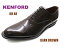 送料無料!【2足選んで何と!¥19,800(税込)】【KB48AJ REGAL KENFORD リーガル ケンフォード 】【ダークブラウン】 ストレートチップ 牛革 3E 幅広 日本製メンズ ビジネスシューズ 10,340円