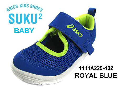 asics　スクスク　1144A229-402　ROYAL BLUE　アンフィビアン　BABY SR3　 ベビー　キッズ　男の子　女の子　ユニセックス　　スクスク　アシックス　サンダル　水遊び　レジャー　夏休み　上靴