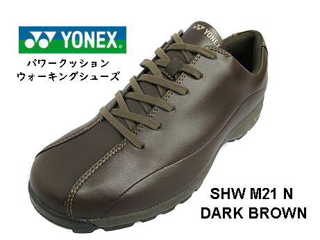 【送料無料】YONEX　ヨネックス　SHW　M21 N　DARK BROWN　ダークブラウン　3.5E　パワークッション　メンズ　ウォーキング　靴　スニーカー　抗菌防臭　撥水ストレッチ　ロック機能付ファスナー　旅行　町履き