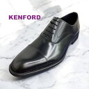 送料無料!【2足選んで何と!¥23,500(税込)】【REGAL KENFORD】本革 リーガル ケンフォード KP28 C24 ブラック ストレートチップ メンズ ビジネスシューズ 靴 3E 幅広 セメンテッド式 通勤
