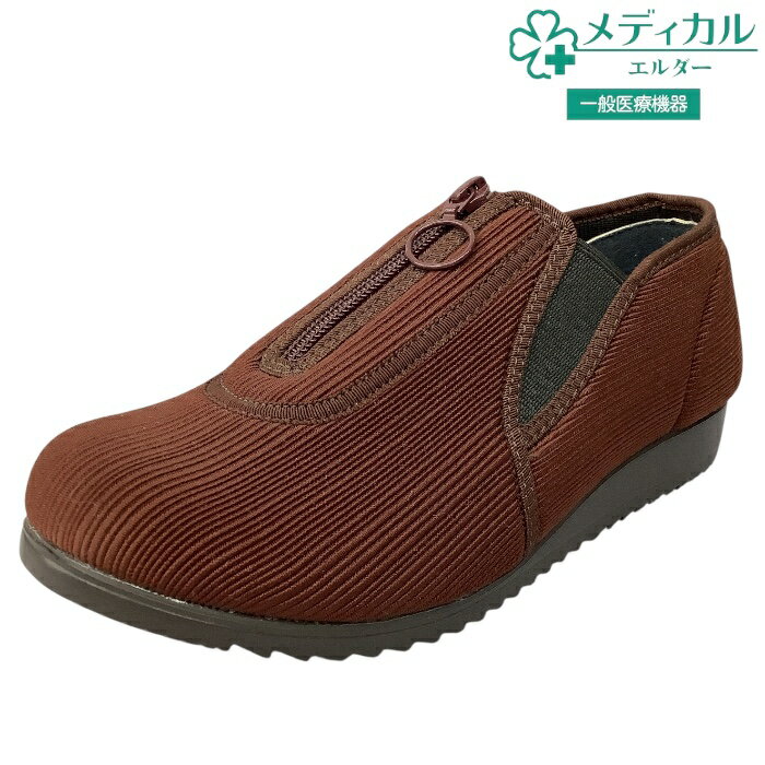 Rakuten - ※箱なし※【メディカルエルダー ME0051 マロン】外反母趾対応 介護シューズ　ケアシューズ　リハビリシューズ シニアにやさしい 靴 敬老の日 軽量