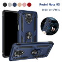 Xiaomi Redmi Note 9S ケース/カバー 耐衝撃 TPU スタンド機能 リング付き 2重構造 シャオミ リドミーノート9S 耐衝撃ケース/カバー シンプル おすすめ おしゃれ アンドロイド スマフォ ハイブリットフォンケース タフカバースマホケース シャオミー レドミー