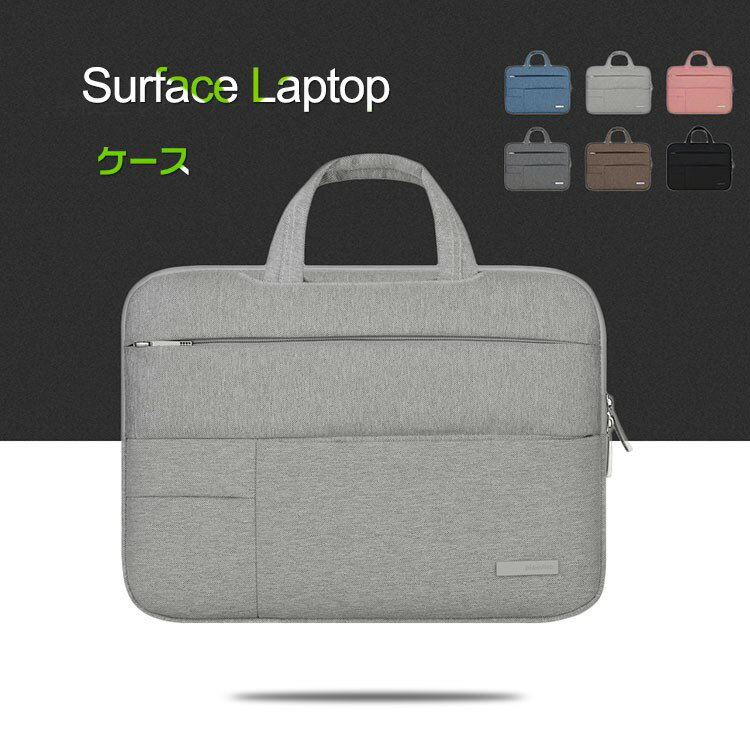 Surface Laptop 5/4/3/2/1 (13.5インチ) ケー