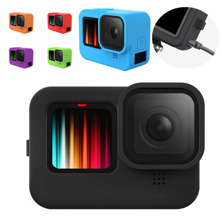 GoPro Hero9 Black シリコンケース/カバー ゴープロ ヒーロー9 ブラックソフトケース/カバー