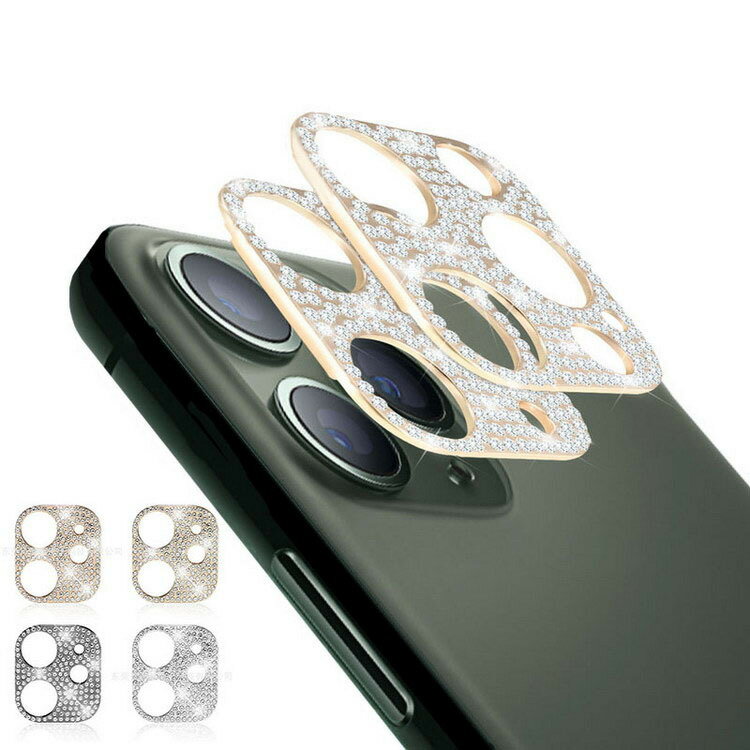 iPhone12/12 mini/12 Pro/12 Pro Max カメラレンズ 保護 プラスチックカバー かわいい キラキラ おしゃれ デコ ラインストーン メタルカバー レンズカバー レンズ プロテクター ベゼル アイフォン12 / 12ミニ /12プロ / 12プロマックス おすすめ「レンズ穴開きタイプ」