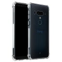 HTC U12 クリアケース カバー TPU 耐衝撃 シンプル 透明 ソフトケース おすすめ おしゃれ アンドロイド スマフォ スマホ スマートフォンケース/カバー