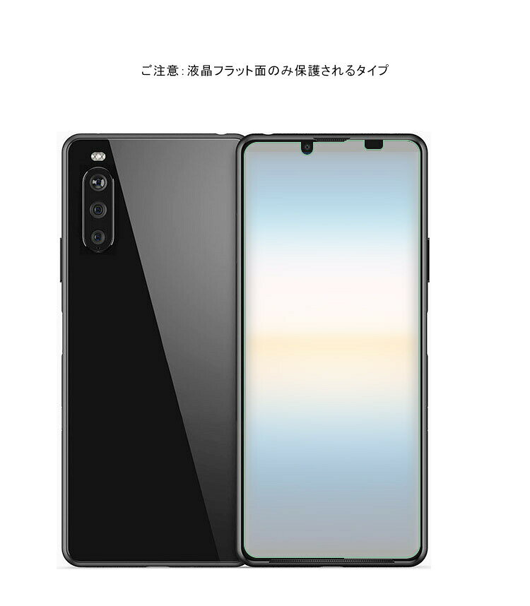 Sony Xperia 10 III/10 III Lite ガラスフィルム 強化ガラス 2枚セット液晶保護 0.26mm 9H 液晶保護シート ソニー エクスぺリア10 III ツー 液晶保護ガラスシート