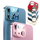 iPhone14/14 Plus/14 Pro/14 Pro Max カメラレンズ 保護 強化ガラスリング アイフォン14/14プラス/14プロ/14プロマックス おすすめ ファッションリング レンズカバー レンズ プロテクター ベゼル