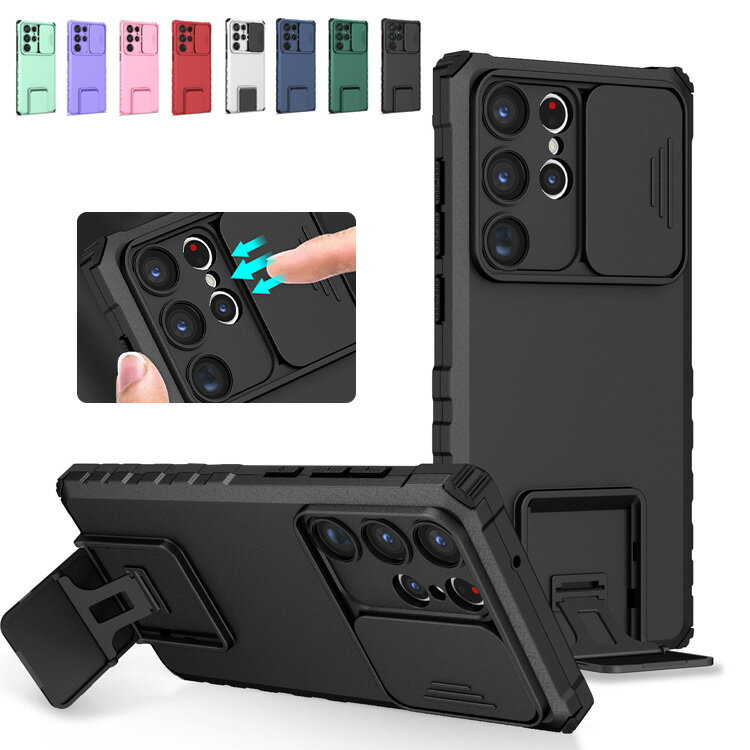 Shockproof Case/Cover for Galaxy S23/S23+/S23 Ultra with Sliding Camera Lens Cover and Stand Function. Recommended stylish smartphone case/cover for Samsung Galaxy S23/S23 Plus/S23 Ultra.