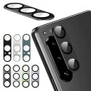 Sony Xperia 1 V カメラカバー Xperia 5 V 10 V ガラスフィルム カメラ保護 レンズカバー ソニー エクスぺリア1/5/10 V アンドロイド 強化ガラス アルミ レンズ保護 保護フィルム おすすめ