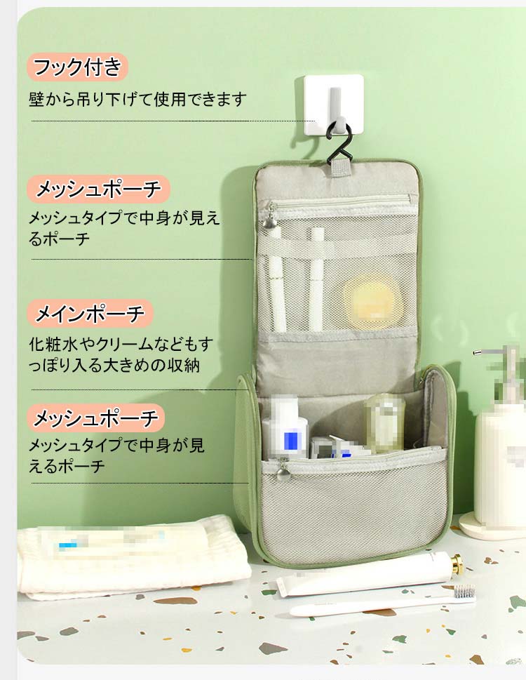 フック式トラベルポーチ メイクポーチ 化粧ポーチ 化粧品入れ つり下げ式 吊り下げ 旅行用 旅行ポーチ 収納ポーチ 収納 持ち歩き 春 お出かけ 宿泊 パール付き 上品 大人っぽい コスメケース コスメ入れ かわいい 可愛い 春色 大容量 メッシュポーチ おすすめ koolriver-10571995 ドライブレコーダーのクールリバー サンプル画像2