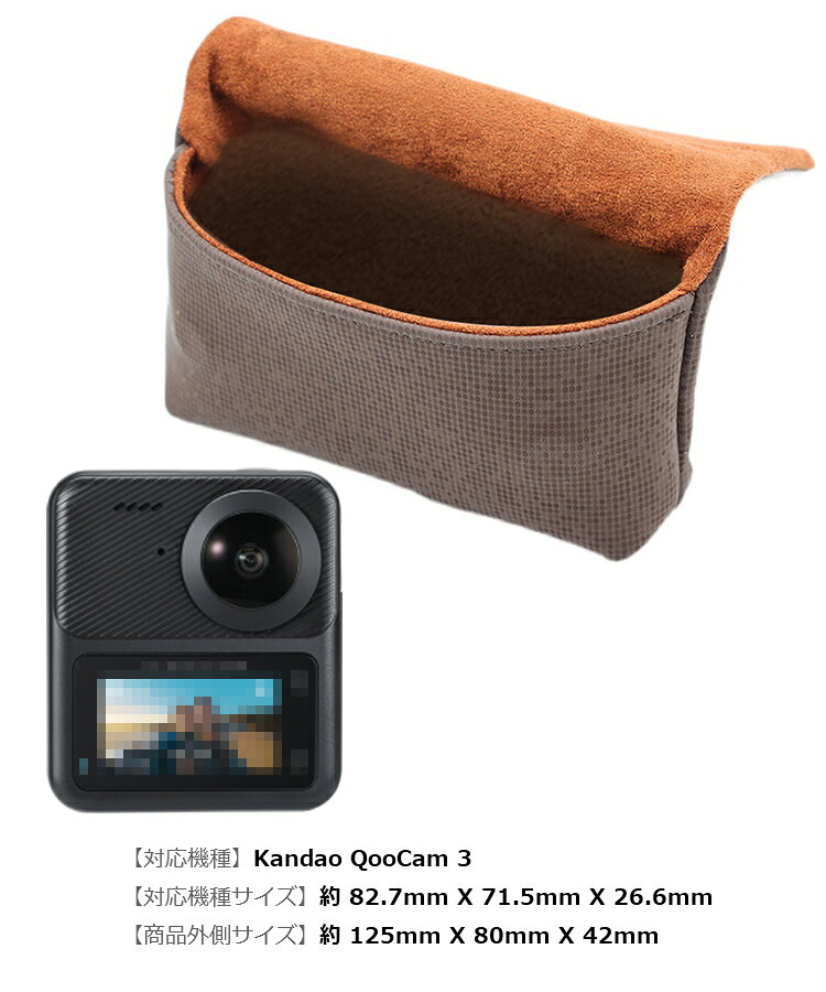 Kandao QooCam 3 コンパクトデジタルカメラ バッグ カメラケース PUレザー ポーチ...