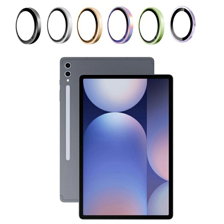 Galaxy Tab S10+用 カメラカバー Galaxy S10 Ultra用 ガラスフィルム カメラ保護 レンズカバー Samsung ギャラクシー用 タブS10+ / S10 ウルトラ用 12.4 / 14.6インチ 保護フィルム