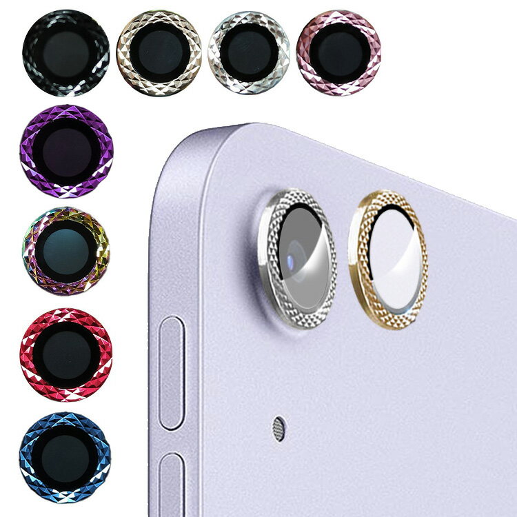 iPad A16 カメラカバー 2枚セット ガラスフィルム カメラ保護 レンズカバー 強化ガラス アイパッド レンズ保護 保護フィルム 傷防止 Apple アップル アイパッド 第十一世代 2025年モデル