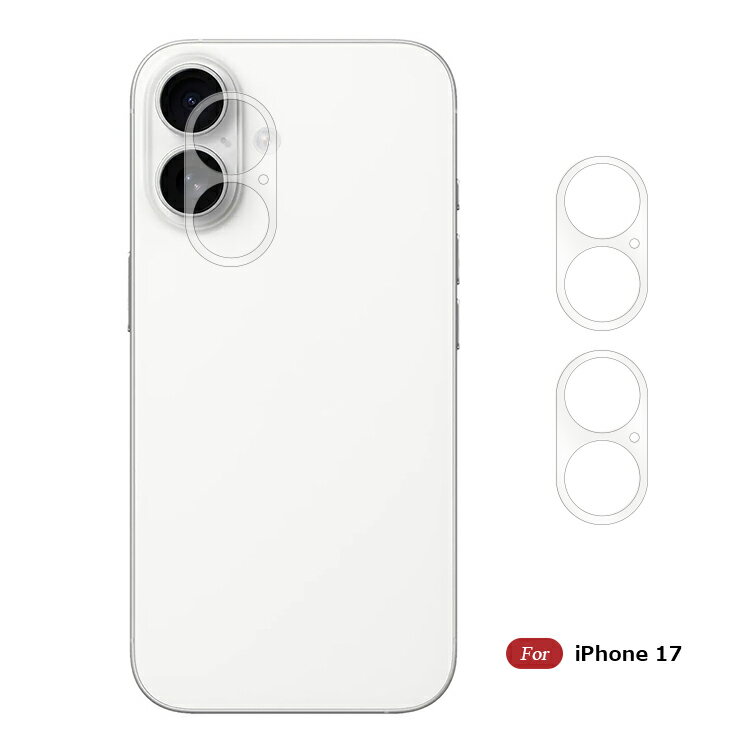 iPhone17 カメラカバー ガラスフィルム 17 Air/17 Pro/17 Pro Max カメラ保護 レンズカバー 2枚入り 強化ガラス レンズ保護 保護フィルム アイフォン17/17エア/17プロ/17プロマックス おすすめ アイホン アイフォーン