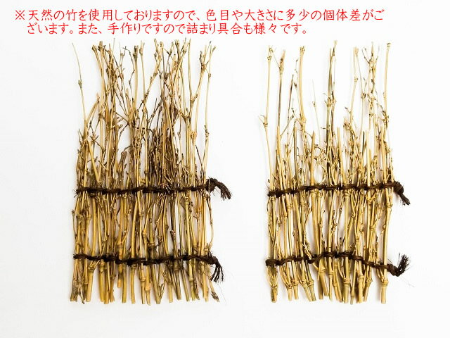 竹製 笹スダレ 中 和食器 竹 竹製 天然素材...の紹介画像3