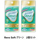 キクロン レボソフト グリーン 同色2個セット スポンジ グリーン 緑 研磨粒子なし キッチンスポンジ 台所洗浄 キッチン洗浄 抗菌 日本製 清潔 泡切れ 泡立ち 水切れ 洗う みがく 耐久性 消耗品 つけたし