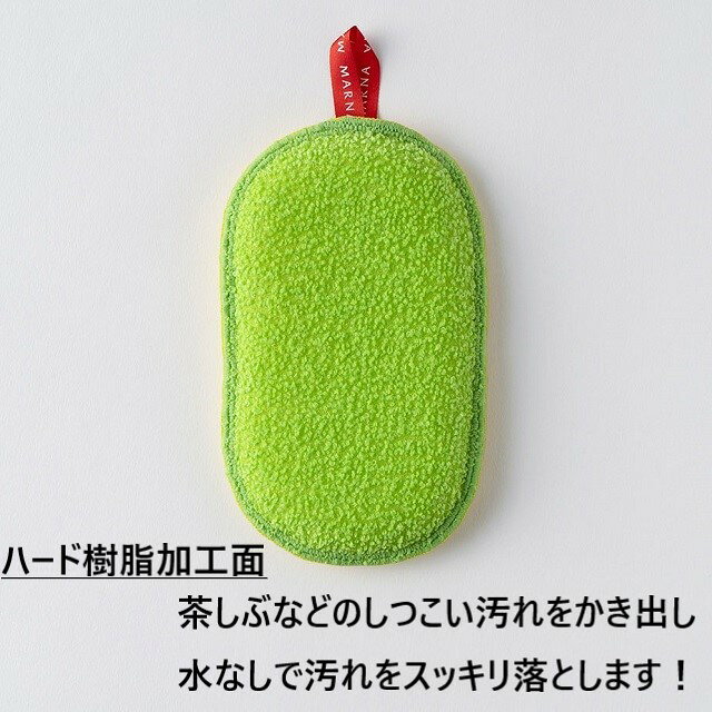 マーナ marnaこれは使える！食器洗いスポンジ K005 グリーン便利グッズ 茶しぶ 茶渋 スポンジ キッチンクリーナ 食器洗い 台所洗浄 キッチン洗浄 水垢とり シンク 吊り下げ ハード樹脂加工 パイル地 洗剤なし 日本製 消耗品 つけたし kooma-10002909 こーま 楽天市場支店 サンプル画像2