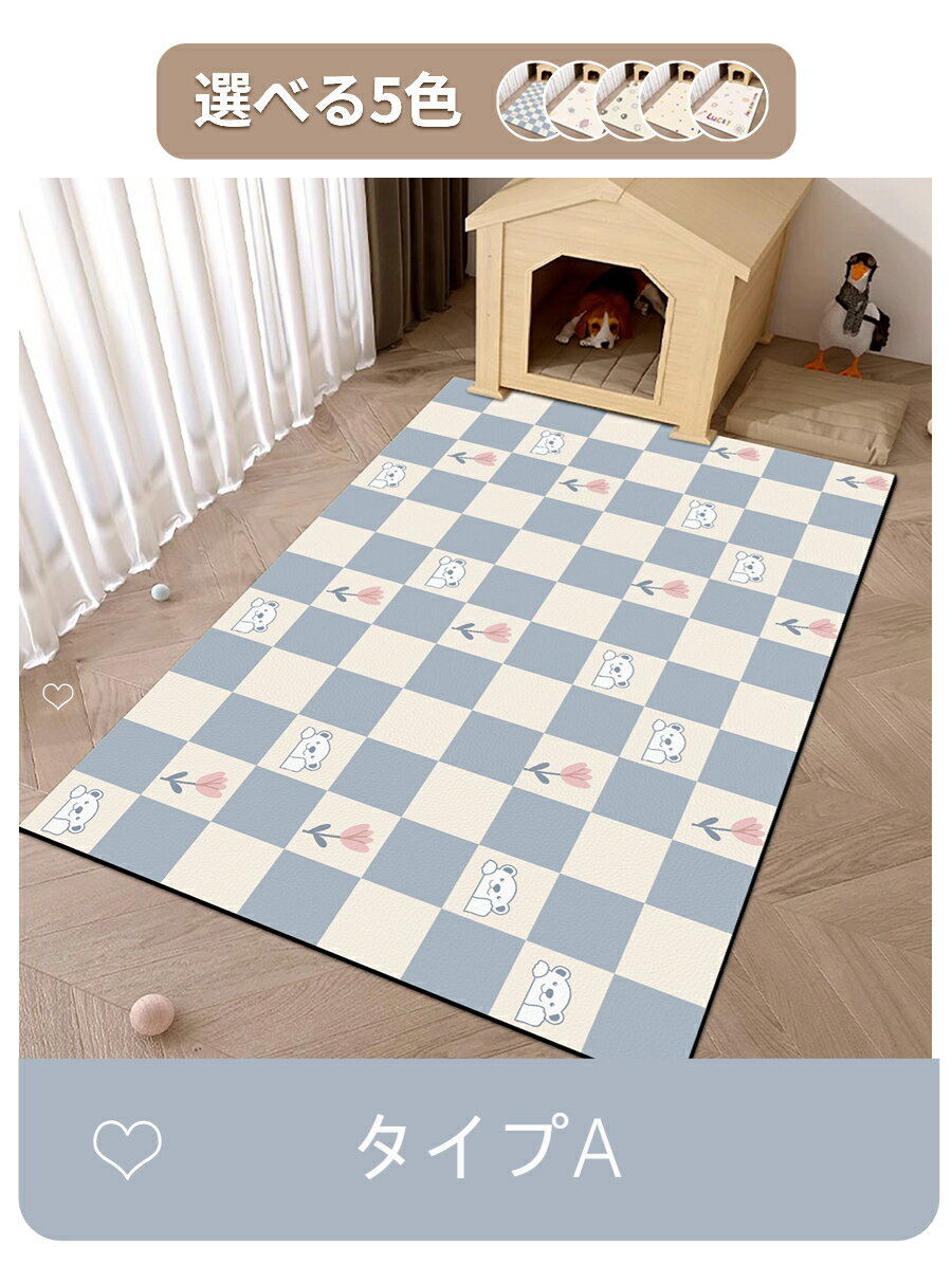 ペットマット フロアマット プレイマット PVC 無地 犬用 マット おしっこマット 夏...