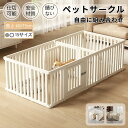 ペットサークル ドア付き 犬 サークル ドア付き 犬 サークルケージ ペットケージ 檻感がない 自由に組み合わせ 犬猫脱走防止フェンス 高さ60cm 75cm ...
