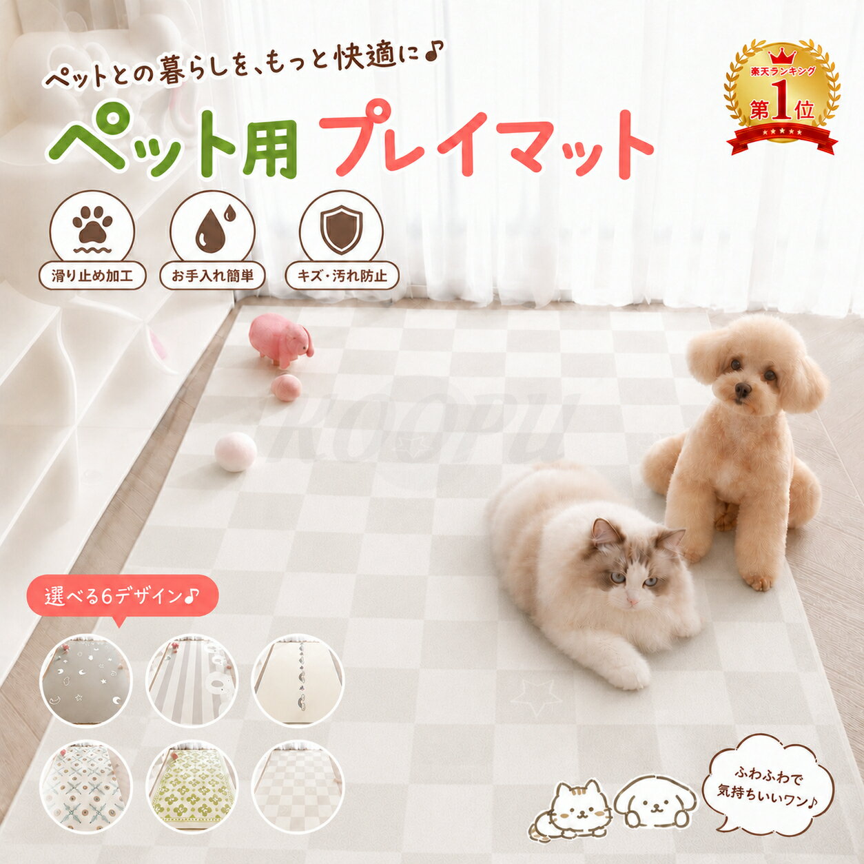 【10%OFF! マラソン限定！】【楽天1位】ペットマット フロアマット 犬 滑り止め ペ...