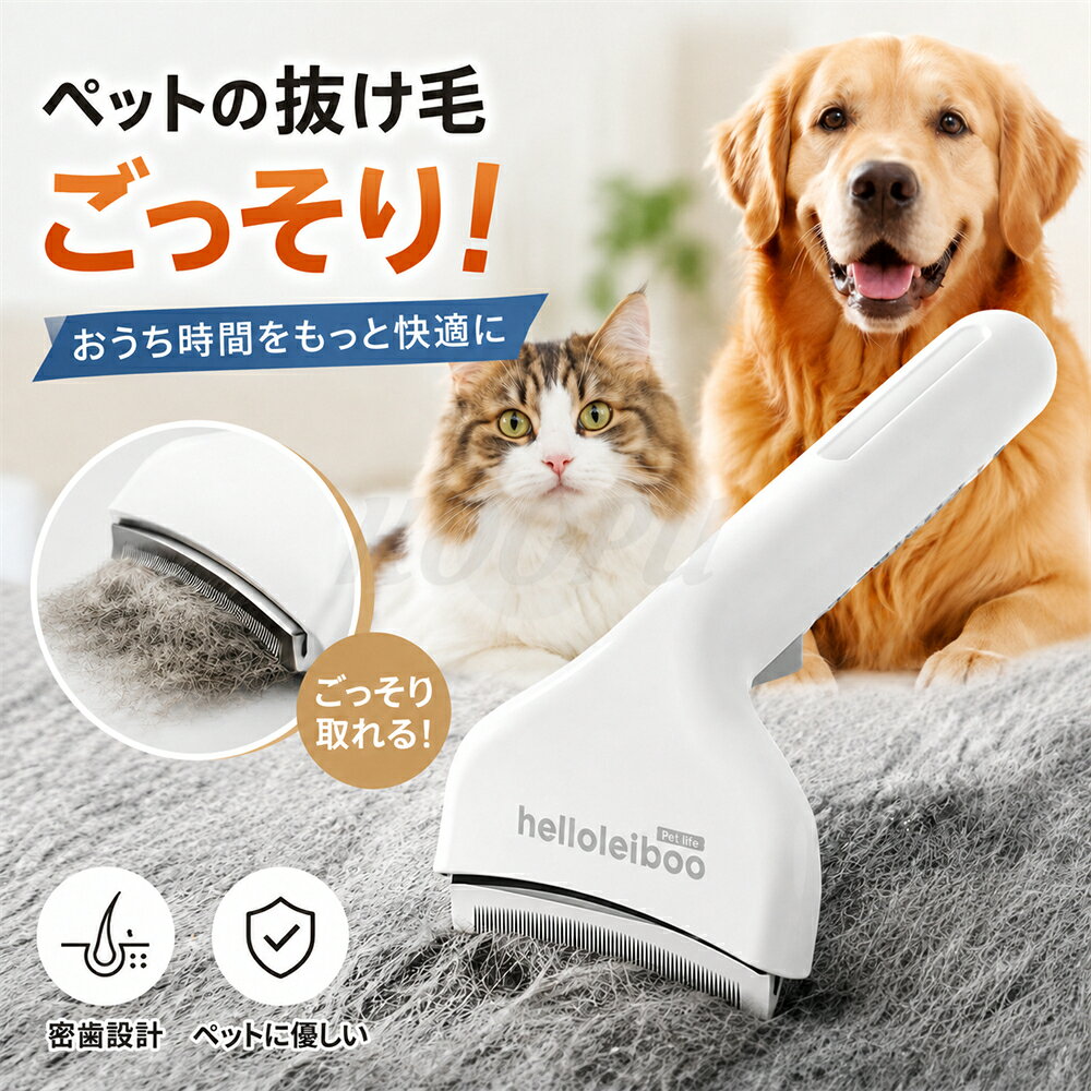 ペット用 抜け毛取りブラシ 犬 猫 アンダーコート ブラシ 長毛 短毛 ワンプッシュ グルーミンググローブ付き 換毛期 お手入れ 犬用ブラシ 抜け毛取り マッサージ スリッカー 毛玉取りブラシ 丸洗い可能 犬猫通用 短毛 中毛 長毛 種向け 片手操作