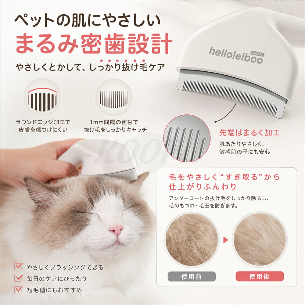 KOOPUのペット用 抜け毛取りブラシ 犬 猫 アンダーコート ブラシ 長毛 短毛 ワンプッシュ グルーミンググローブ付き 換毛期 お手入れ 犬用ブラシ 抜け毛取り マッサージ スリッカー 毛玉取りブラシ 丸洗い可能 犬猫通用 短毛 中毛 長毛 種向け 片手操作｜アングル3
