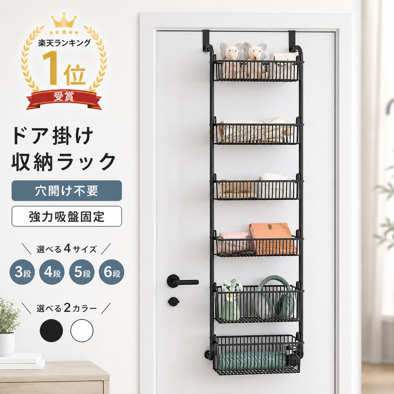 【10%OFF! 19日20時~！】【楽天1位】ウォールポケット ドア掛け収納ラック 3/4/5/6段大容量 ドア上スパイスラック パントリードアオーガナイザー 吊り下げ収納 クローゼット 金属製バスケット 壁掛け収納ポケット 小物収納 おもちゃ 雑誌 書類/漫画など