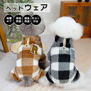 犬服 秋冬 ロンパース パジャマ 暖かい つなぎ カバーオール ふわふわ もこもこ Dカン付き ハーネス一体型 柔らかい コート ルームウェア ハイネック 防寒着 お出かけ 散歩 抜け毛対策 小型 中型犬 防寒 クリスマス 新年お祝い プレゼント ギフト