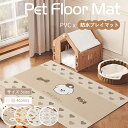 ペットマット PVC 犬用 マット ペットプレイマット おしっこマット 夏用 大判 防水 置くだけ 下敷きマット トイレシート 滑り止め 通気 介護マット 防水...