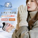 手袋 レディース 防寒 防水 防風 秋冬 おしゃれ かわいい 暖かい 寒さ対策 スマホ タブレット対応 手ぶくろ 防寒 防風 保温 裏起毛 寒さ対策 手首 スマ...
