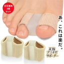 【左右兼用・2個セット】外反母趾 サポーター 足 指 サック 矯正 左右 セット 2サイズ 足指 親指 指先 簡単 装着 フィット 柔らか 伸縮 素材 保護 シリコン パッド 睡眠 脱臼後