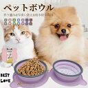 犬 猫 フードボウル 食器 水入れ 餌入れ シリコン 折り畳み式 ダブルボウル 滑り止め 転倒防止 早食い防止 えさ皿 ポータブル ペット食器 ペット 旅行に出...