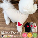 犬 服 暖かい 秋冬 Tシャツ ドッグウェア 小中型犬の服 犬洋服 半袖 カットソー パジャマ インナー 長袖犬服 伸縮 猫用犬用 ペット グッズ ウェア あっ...