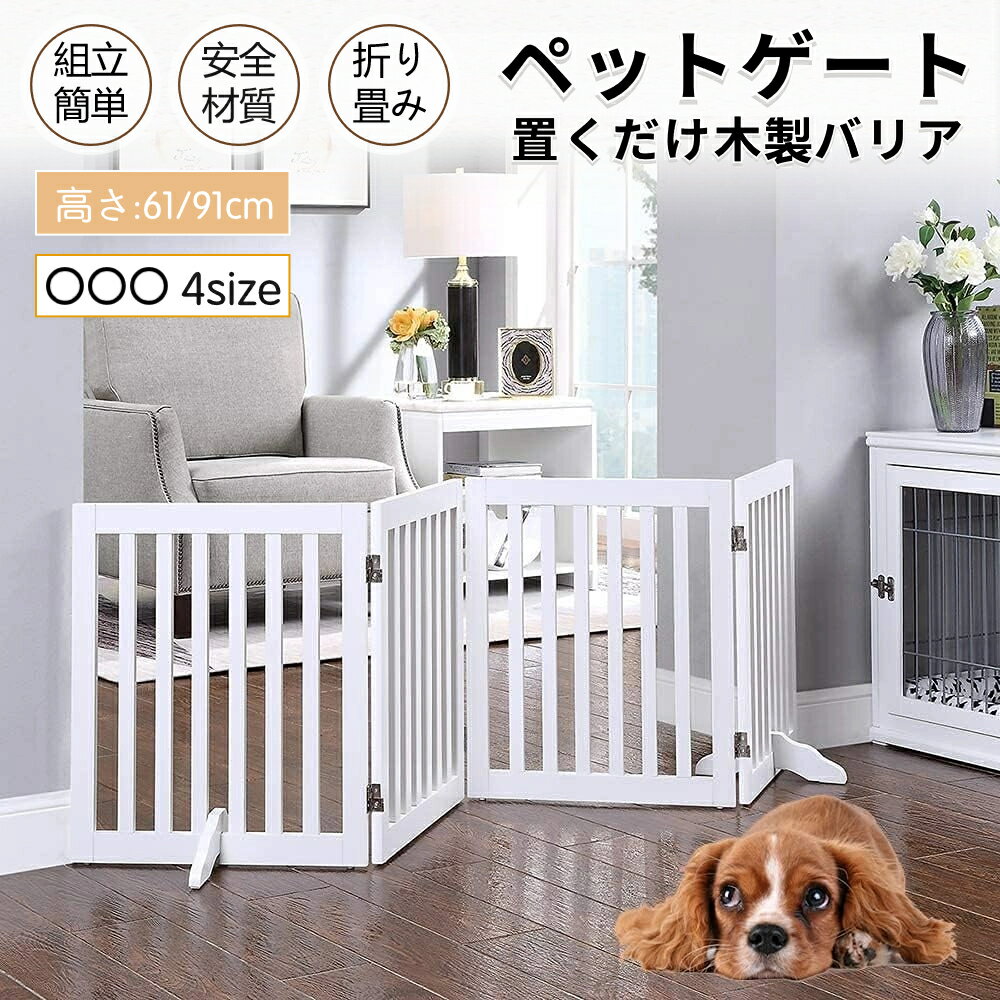 楽天市場】自立 フェンス(適正犬種シーズー)(ペット・ペット 楽天市場】自立 フェンス(適正犬種シーズー)(ペット・ペット
