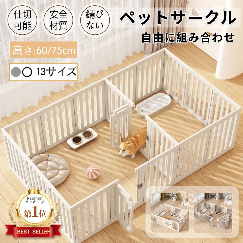 inuipet ペットサークル 120×140cm 8枚セット ドア付き ペット マット 滑り止めマット ドッグマット 滑り止め フローリング 滑らない フロアマット 犬 猫 おしゃれ カーペット ペット用(代引不可)【送料無料】