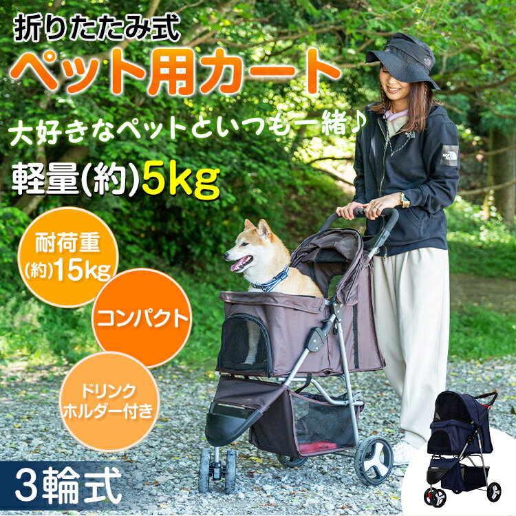 ペットカート 耐震 分離型 犬カート 分離両用 多頭 折りたたみ 収納 コンパクト 大開口 ストッパー 大型犬 中型犬 小型犬 猫 軽量 4輪360°回転 多機能 取り外し可能 ペットバギー 組み立て簡単 お出かけ 介護用 旅行 ペット用カート