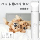 猫用 バリカン 犬 猫 ペット用バリカン ペットグルーミングセット全身カット 爪磨き可 家庭用業務用自宅用初心者向け 軽量 低騒音 犬/猫/小動物に対応