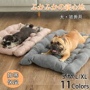 【5%OFF★20日まで】ペット ベッド 洗える ソファー モコモコ クッション スクエア 安眠 ベッド 犬用 猫用 犬 猫 寝台 四季通用 マット ぐっすり眠...