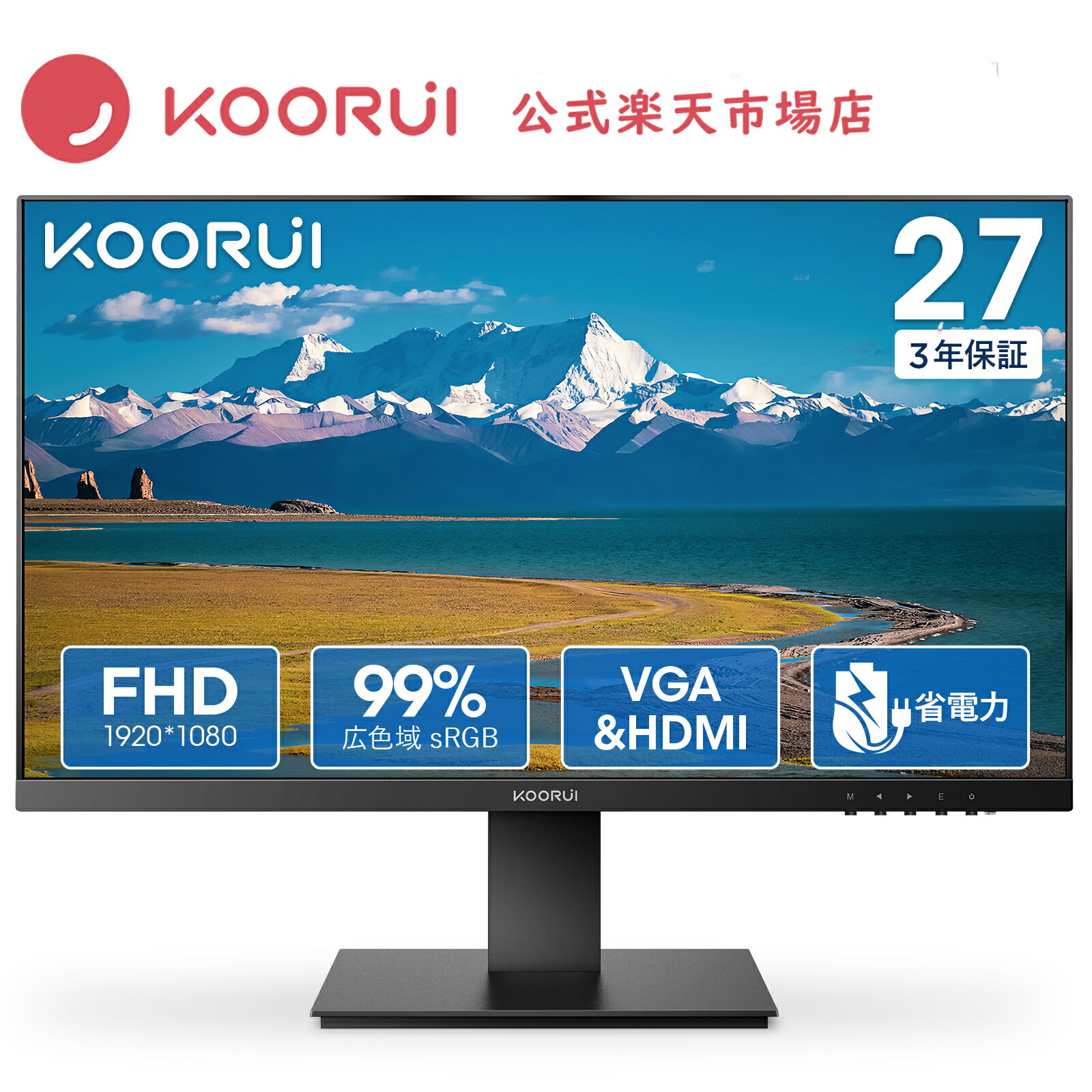 【新品クーポン利用で16786円】KOORUI モニター pcモニター 27インチ モニター 75Hz 液晶ディスプレイ フルHD オフィス VAパネル VESA対応 HDMI 1 フリッカーフリー/ブルーライト軽減/傾き調節…