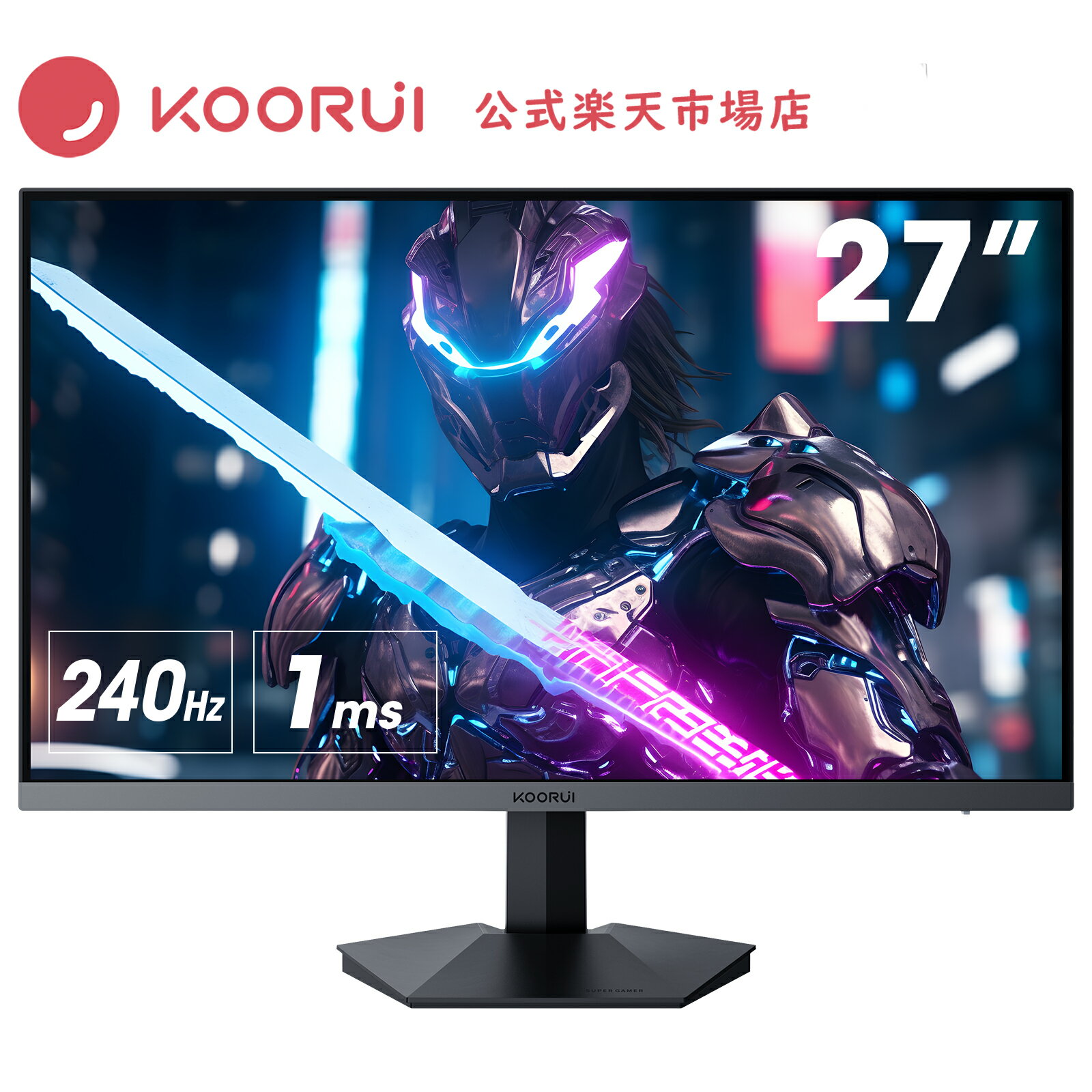 【新品クーポン利用で22980円】KOORUI 27インチ ★240Hz/180Hz165Hz/144Hz/100Hz 1ms ゲーミングモニター pcモニター VAパネル フルHD 1080P 高画質 非光沢 液晶ディスプレイ ワイド hdmi ブル…