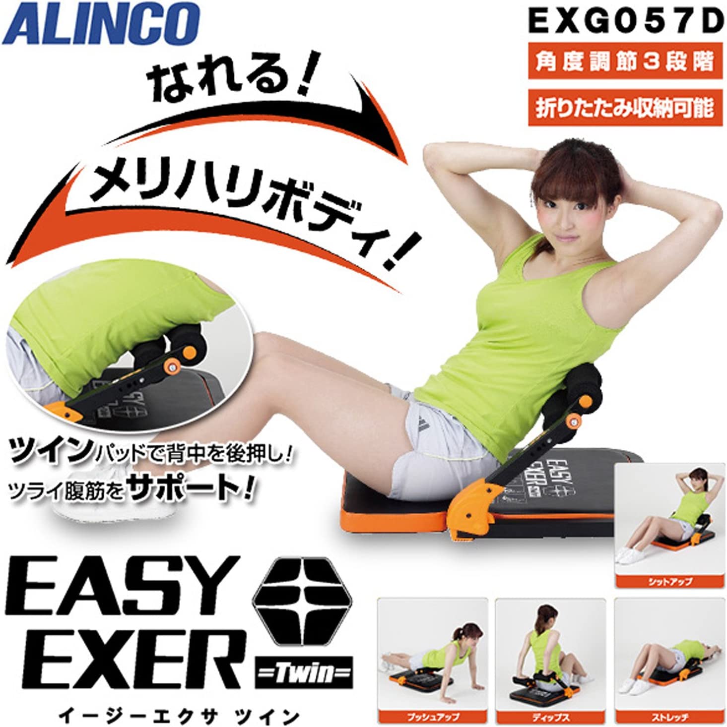 アルインコ イージーエクサ シットアップベンチ 腹筋 腹筋台 脇腹 胸部 太もも 腕部 エクササイズ用 トレーニング用　EXG057D【中古】のサムネイル