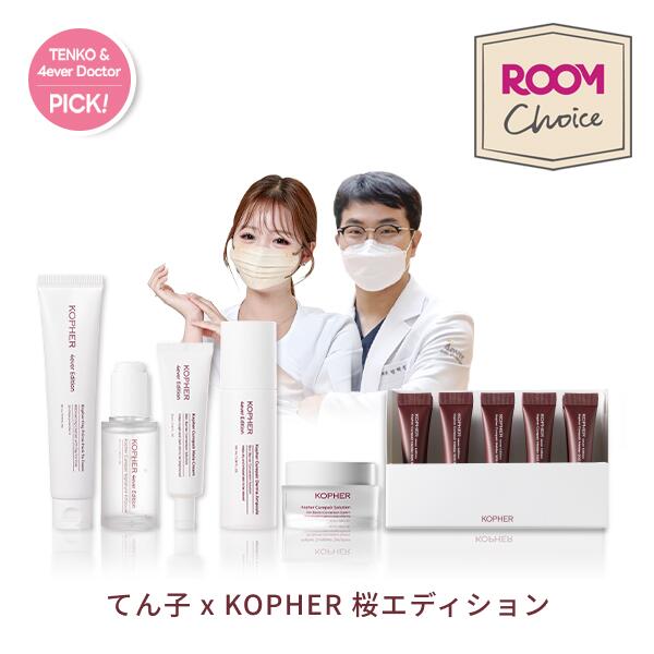 [4ever x Tenko] KOPHER 桜エディション 楽天限定 4ever Line 6点SET (パックトゥフォーム + メラクリーム + ダーマアンプル + シグネチャーアンプル + ソリューション + SOSメルダーシステム) 韓国コスメ スキンケア スキンケアセット ホームケア