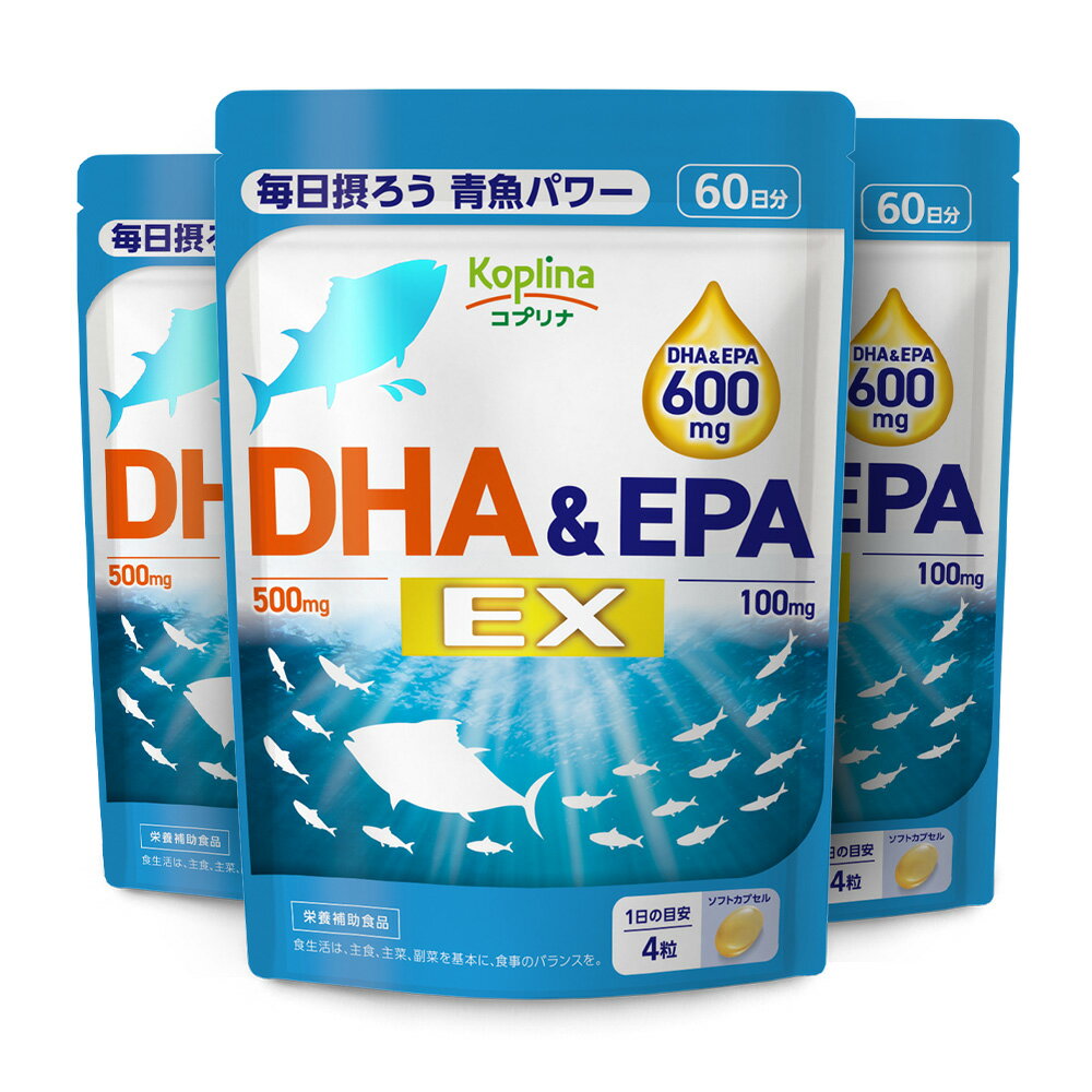 DHA＆EPA EX 240粒 3袋セット180日分【ソフトカプセル/マグロ、イワシ、カツオ由来原料使用/n3系(オメガ3脂肪酸)/健康/サプリ/サプリメント/栄養補助食品/安心国内製造/コプリナ/送料無料】