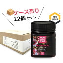 100 PURE NEWZEALAND HONEY MANUKA UMF10 (MGO263mg/kg)マヌカハニー 250g 12個セット/ケース売り【はちみつ/ニュージーランド産/直輸入品/抗菌物質/保存料不使用/健康食品/マグナス/送料無料】