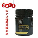 SALE! 35%OFF【訳あり・中身良品】100% Pure New Zealand Manuka Honey マヌカハニー UMF15+ 250g 【はちみ...