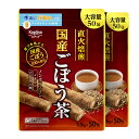 国産焙煎ごぼう茶 1.5gx50包 2個セット【テトラ型ティーバッグ 国産(北海道、徳島、宮崎) 大容量50包 水出し お湯だし共用 イヌリン 食物繊維 ごぼう 健康食品 安心国内製造 コプリナ 送料無料】